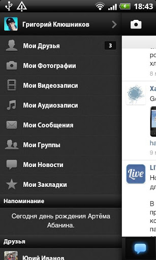 вконтакте скачать приложение для нокиа Вконтакте для nokia lumia 510.