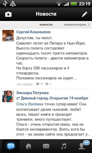 вконтакте скачать приложение для нокиа Вконтакте (вк) для nokia 5230 5228 n8 c5 c6 скачать.