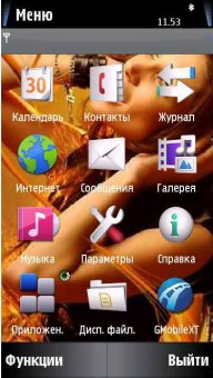 Тема Sexy Girl для Nokia 5800. Symbian 9.4, 360x640